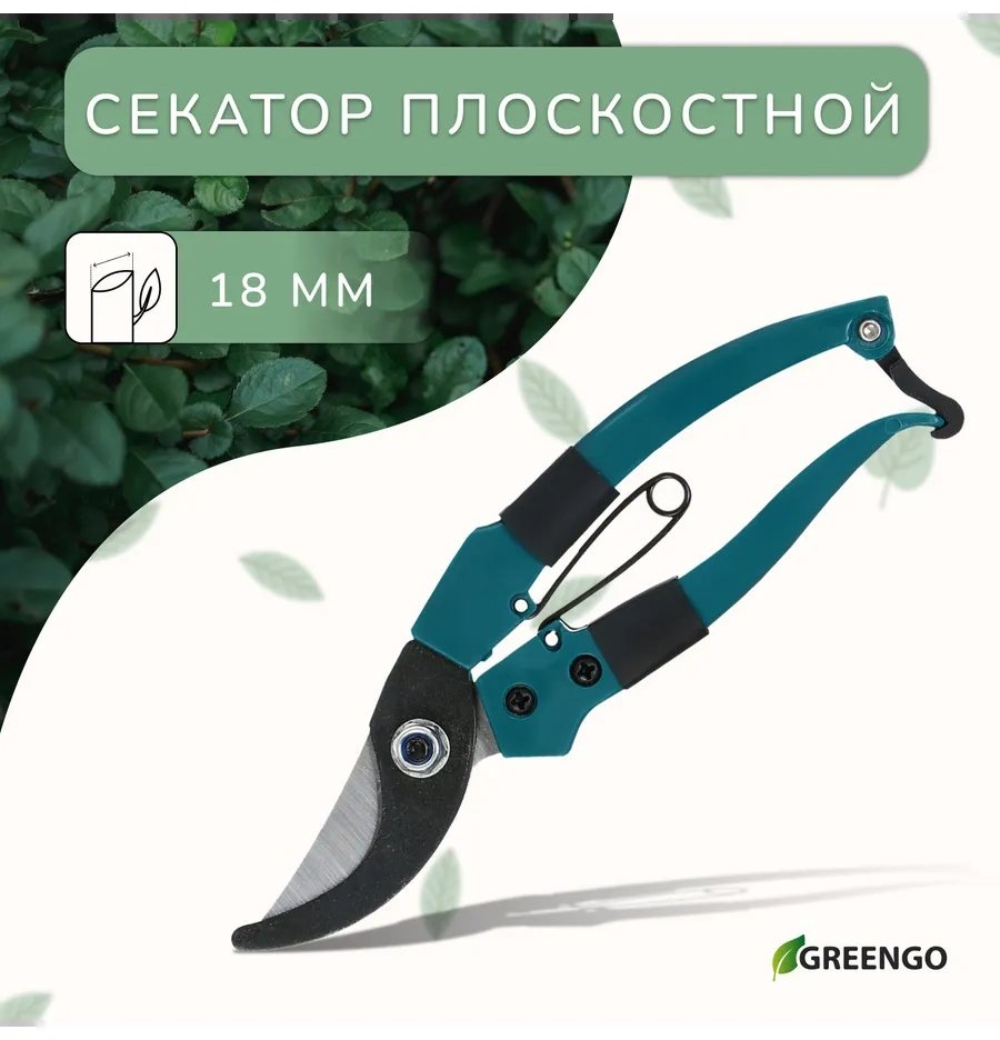 Садовые ножницы для веток Greengo, диаметр среза: 20 мм