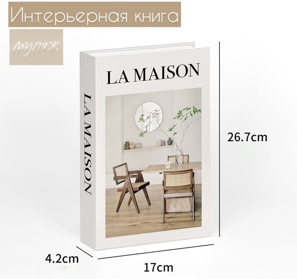 Книга КМ-0432 1 шт, картон