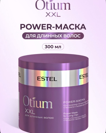 ESTEL PROFESSIONAL маска Otium xxl 300 мл