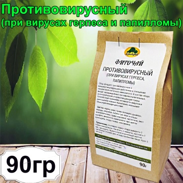 Зори Трав фито-чай Противовирусный (при вирусах герпеса и папилломы) 90