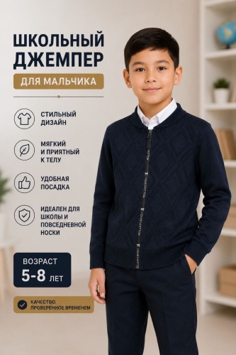 Школьный пиджак Daloras синий