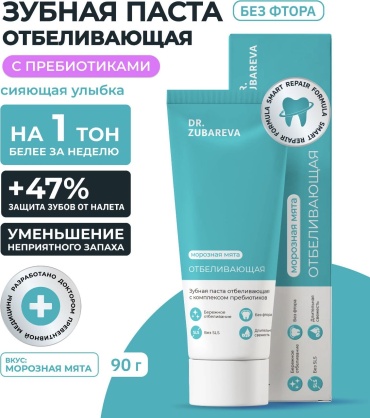 DR.ZUBAREVA зубная паста отбеливающая с пребиотиками. 90 г