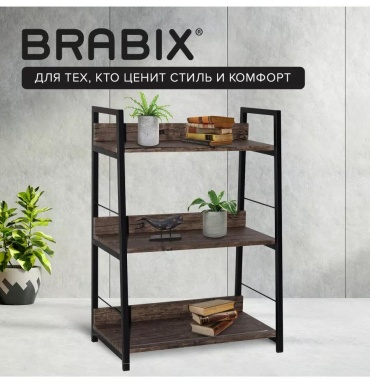 Стеллаж напольный BRABIX 236495260, 60x35x84.5 см, черный