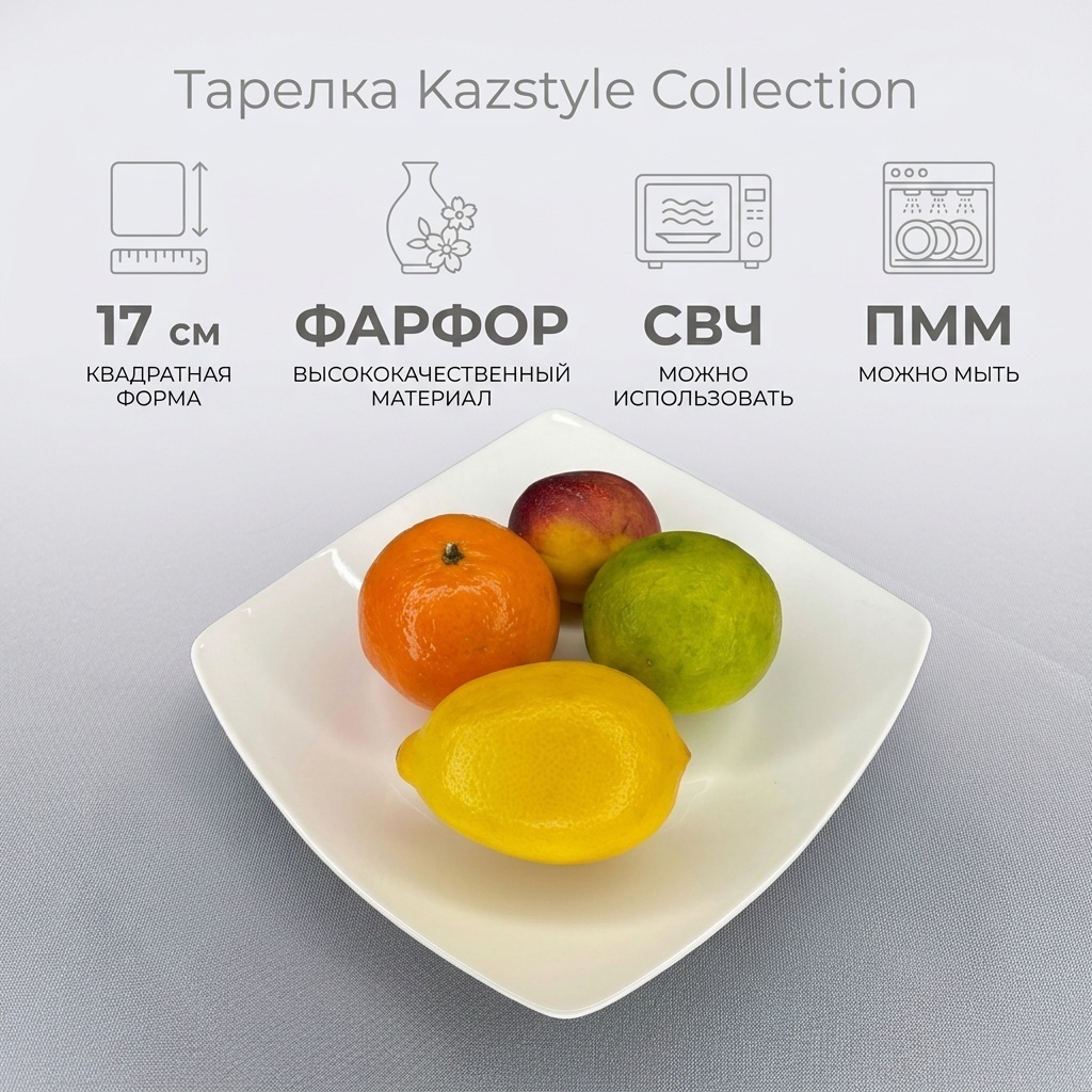 Тарелка 17 см, 1 шт, фарфор