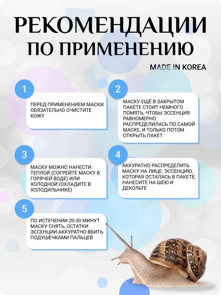 Маска для лица EKEL тканевая Snail 1 шт, фото 5