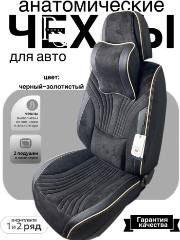 Robee JAC S5 2020-2024 золотистый, черный
