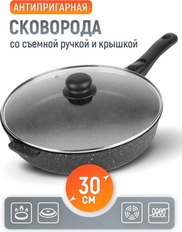 Сковорода Гурманика 28 см с антипригарным покрытием, алюминий