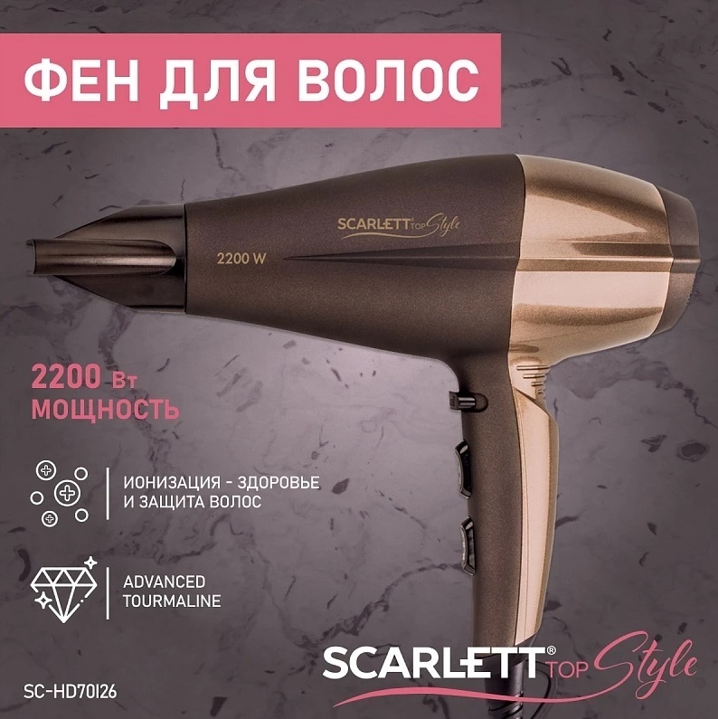 Scarlett SC-HD70I26 фен мультиколор, коричневый, золотой