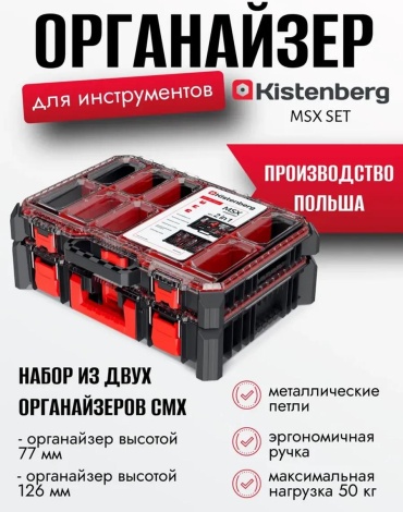 Ящик для инструментов 39x54x20 см, пластик