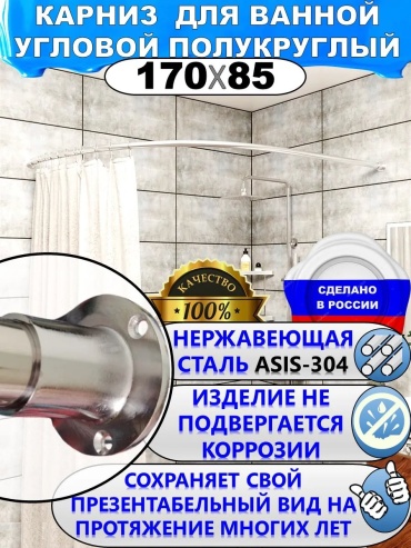Карниз прямой 170 см, 467394210