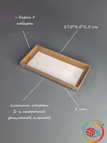 Набор коробок Fortress box 5 шт, 17.5х8.5х1.5 см