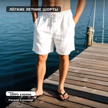 Повседневные шорты Arctic Fox белый