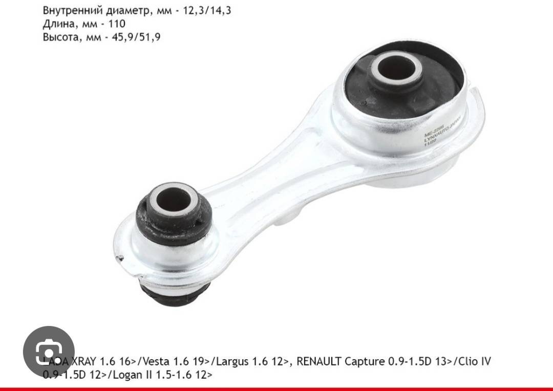 LYNXauto опора КПП Me2266