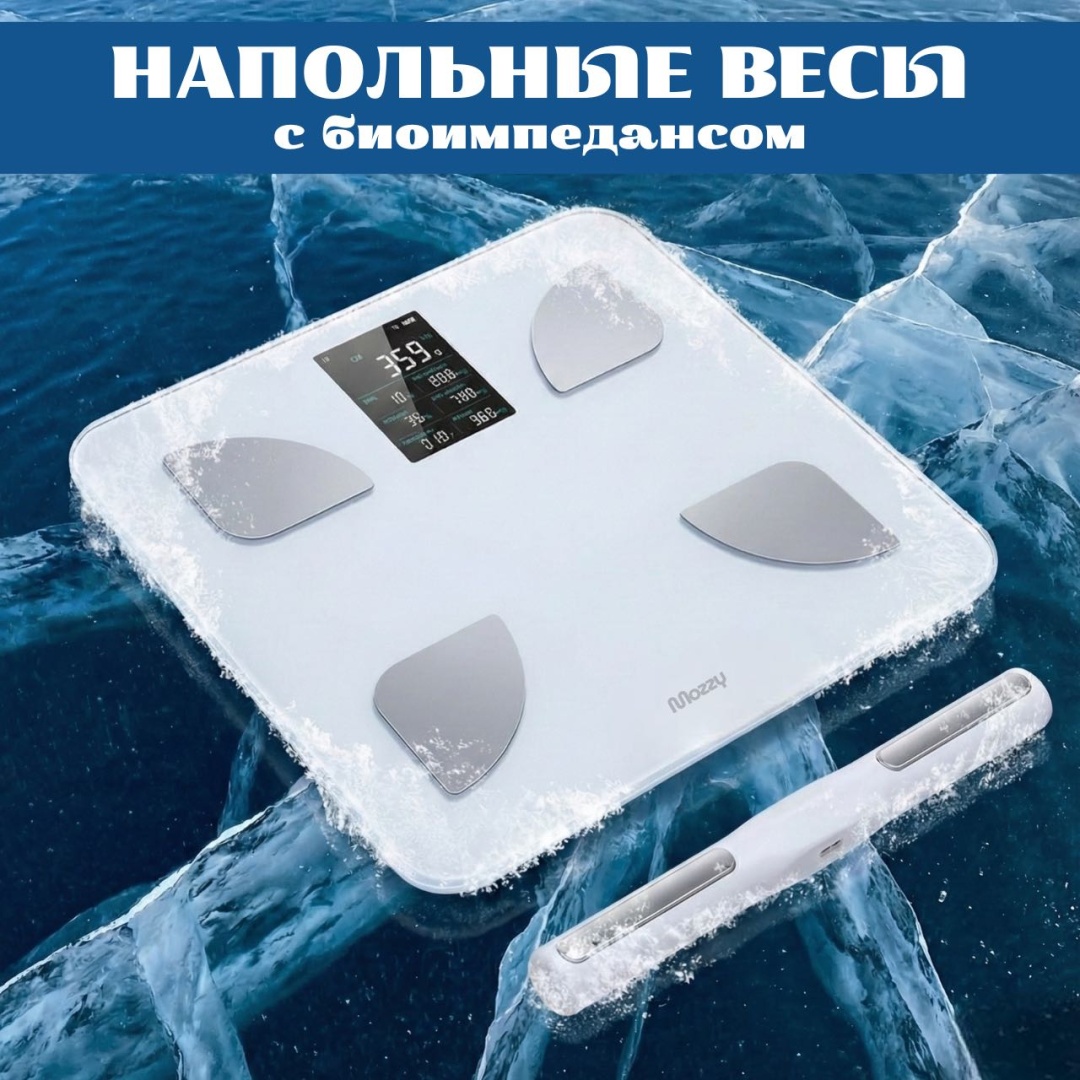 Напольные весы MOZZY электронные TT-N77 до 180 кг