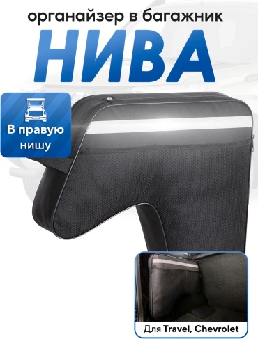 Органайзер 393861412 черный