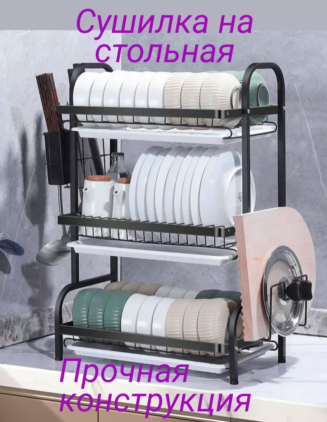 Сушилка отдельностоящая многоярусная ,нержавеющая сталь