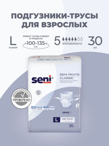 Seni Seni Pants Classic Large подгузники трусы L 30 шт