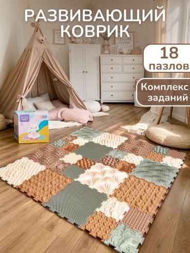 Карточки Ортодон Развивающий детский коврик для малышей и ползания на пол