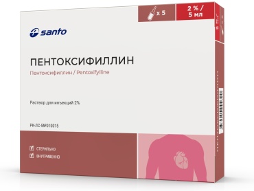 Пентоксифиллин раствор 2% 5 мл 5 шт