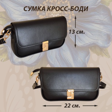 Сумка кросс-боди Zazu gifts экокожа, искусственная кожа черный