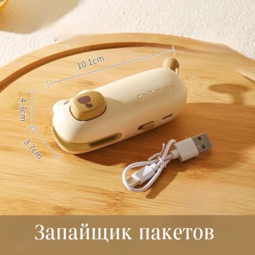 Запайщик пакетов MONO