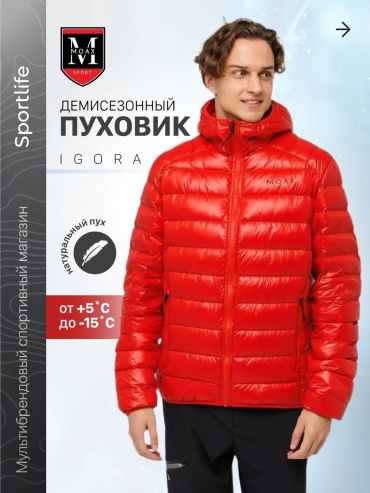 Пуховик красный