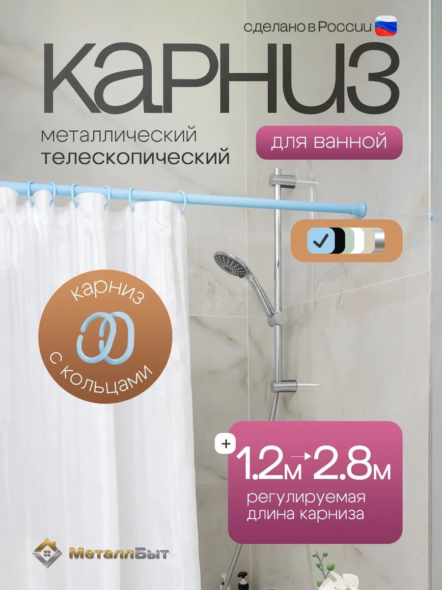 Карниз прямой 280 см, 335613189