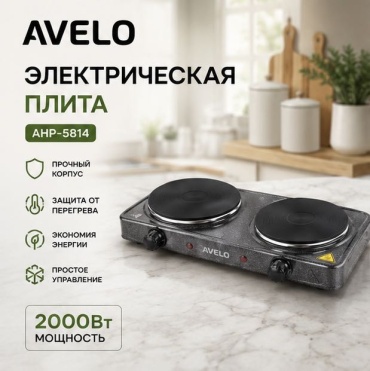 Настольная плита AVELO AV-5814 серебристый