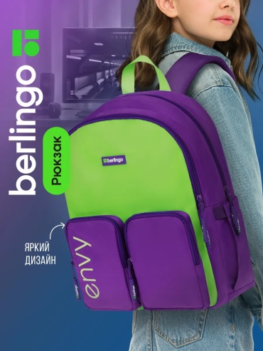 Рюкзак Berlingo винил фиолетовый, зеленый