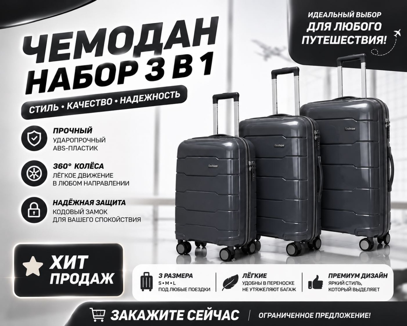 Комплект чемоданов SANDYK GL001 Чемодан дорожный набор 3 в 1 с кодовым замком ударопрочный ABS-пластик 210 л графит