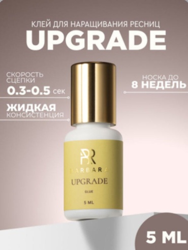 BARBARA клей для ресниц UPGRADE 5 мл
