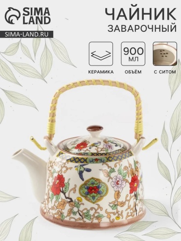 Чайник 873747735 0.9 л, керамика