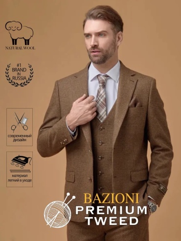 BAZIONI коричневый