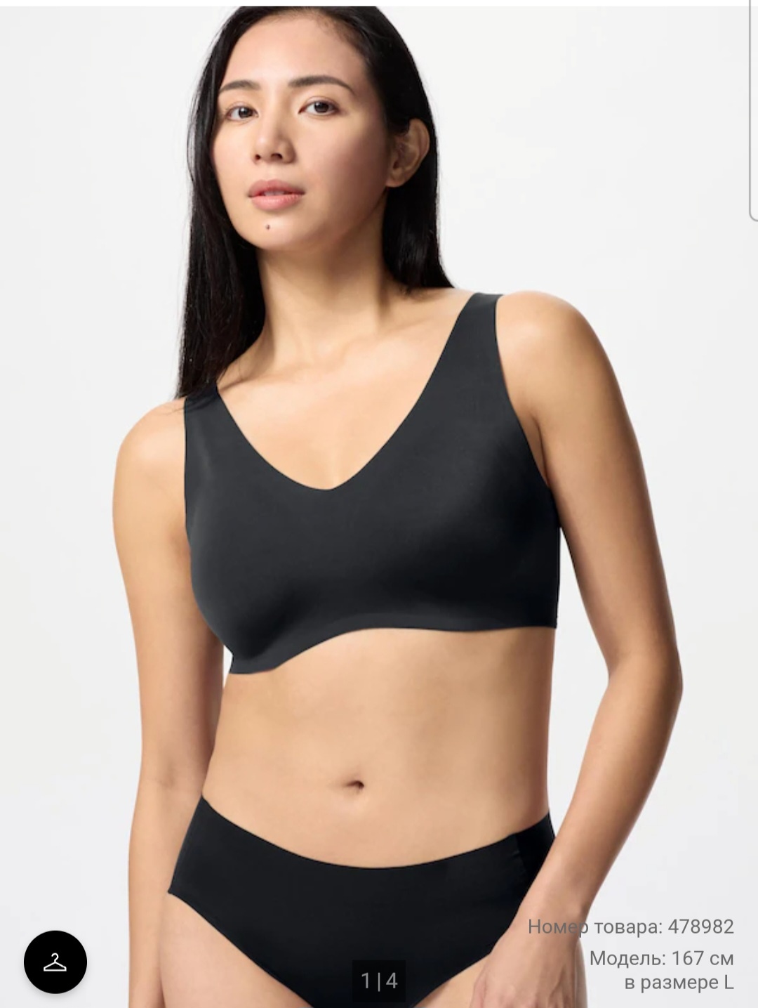 Бюстгальтер мягкая чашка Uniqlo черный