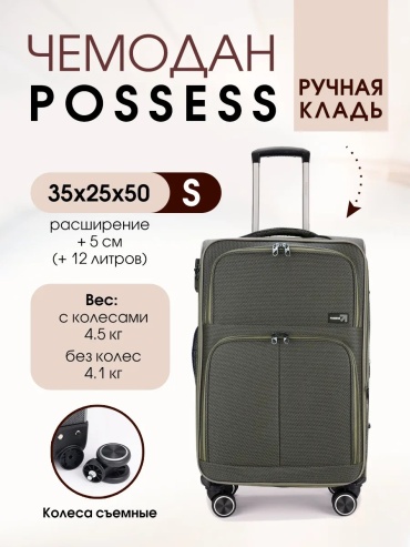 Чемодан 480895978 текстиль 43 л зеленый