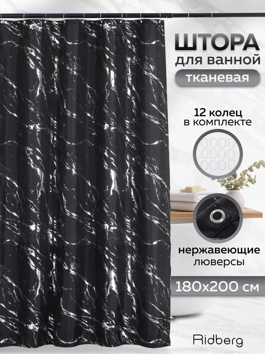 Штора для ванной 372687548 180x200 черный, полиэстер
