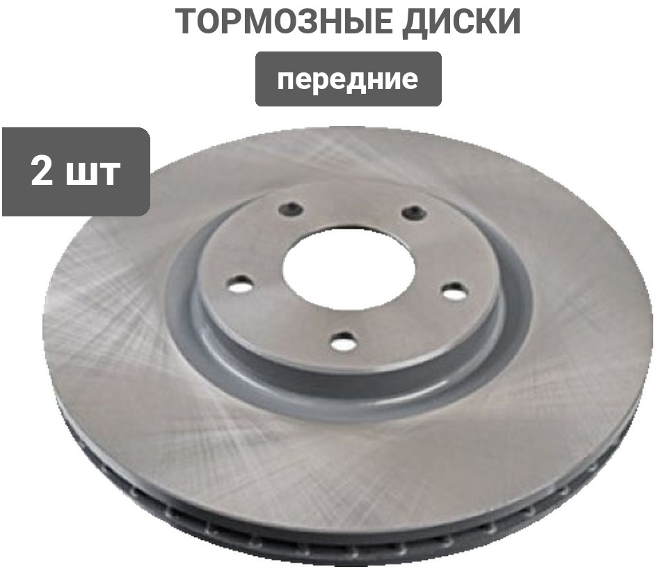 Диски PATRON передние PBD7001