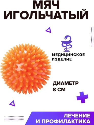 Мяч Trives 117543517 для футбола размер one size