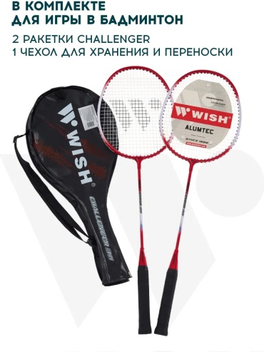 Ракетка 66.5 см мультиколор 2 шт