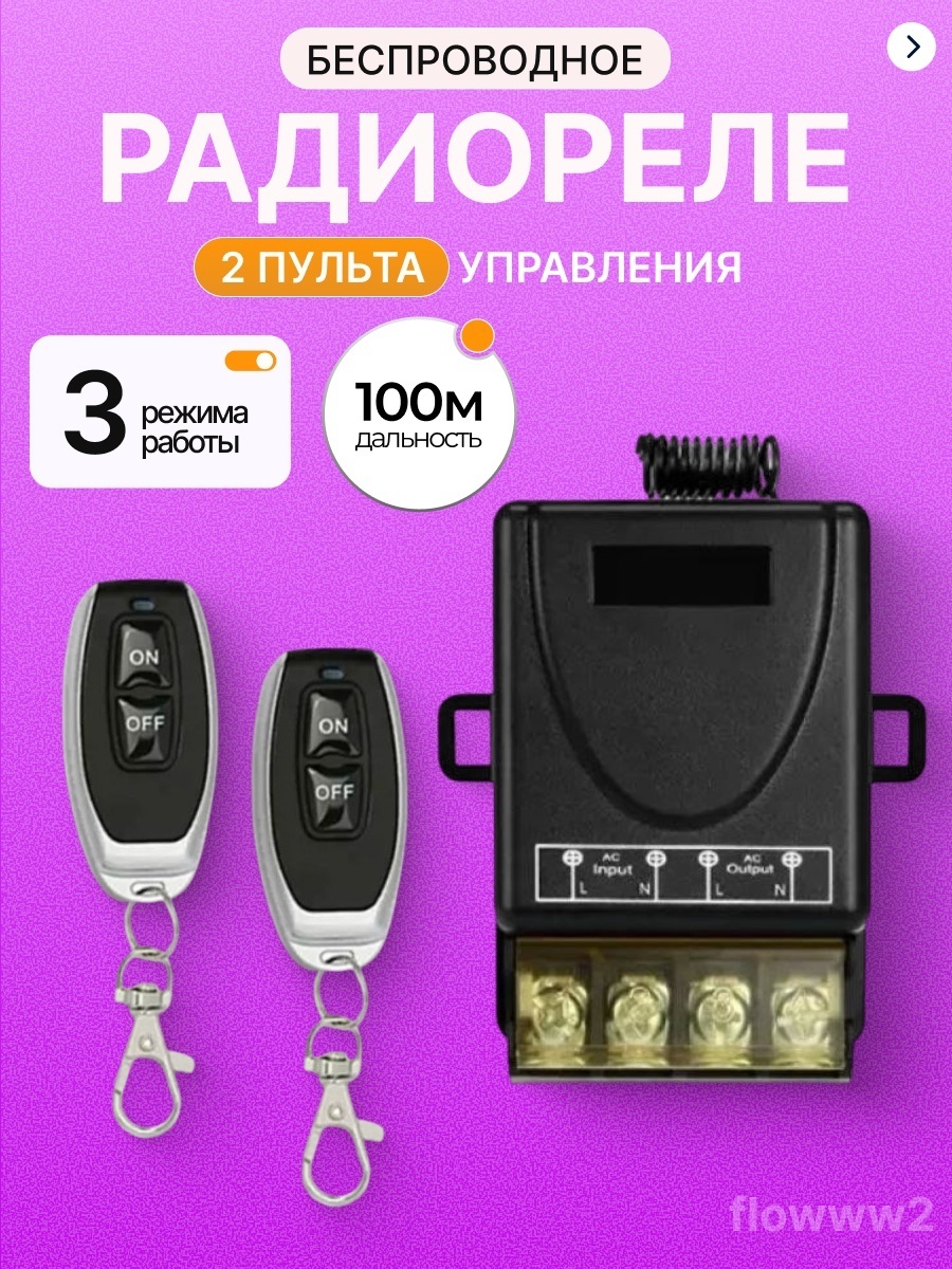 Реле дистанционного расцепителя 44457282