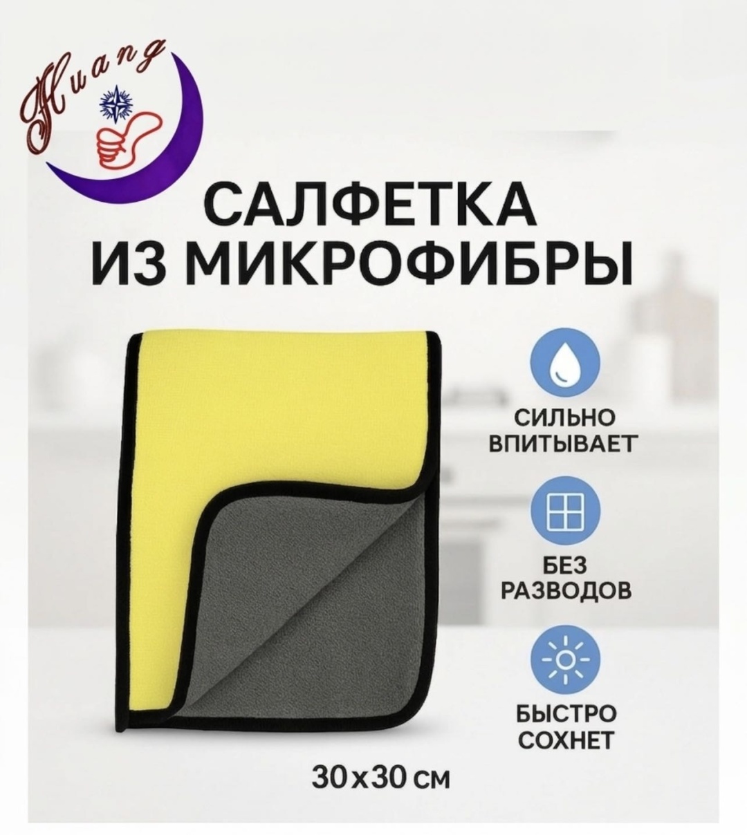 Тряпка универсальная 020 1 шт, микрофибра