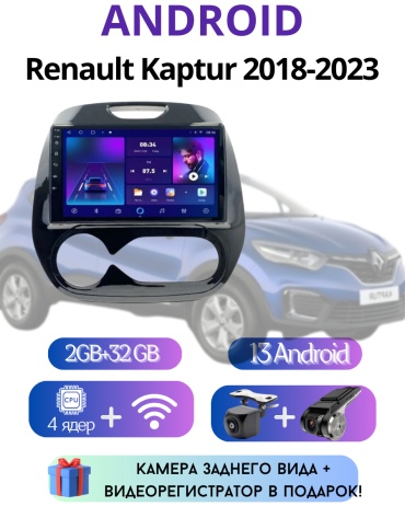 VULCAN TS7 Renault Kaptur 2018-2023 2Gb+32Gb + камера заднего вида и видеорегистратор в штатное место Renault