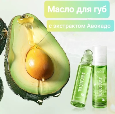 SADOER масло Avocado Oil 8 мл
