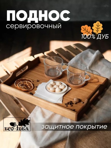 Поднос 168278037 мультиколор