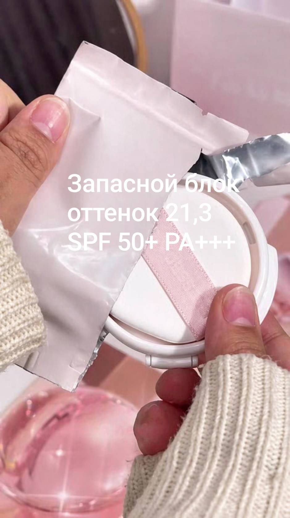 BLESSED MOON для Girly Serum Cushion сменный блок 21,3 15 г