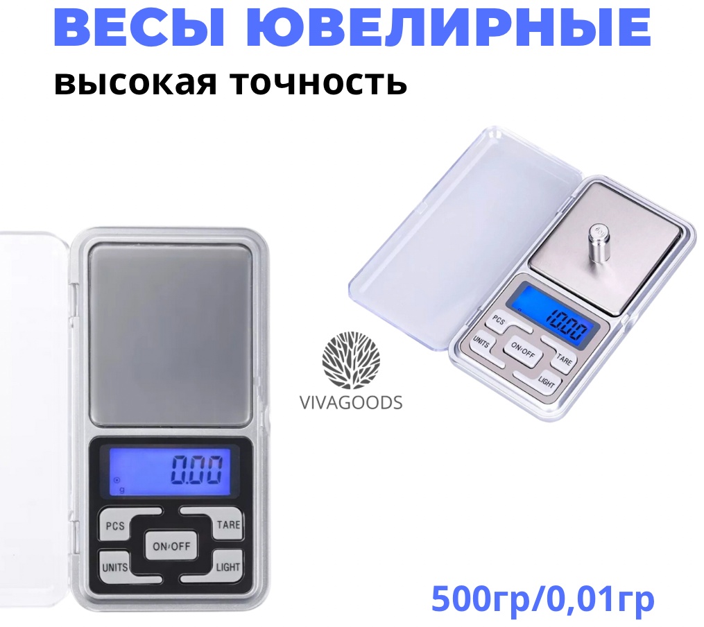 Ювелирные весы Ювелирные весы