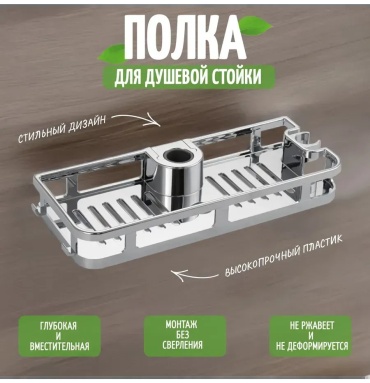 Стойка 871352081 1 шт, пластик