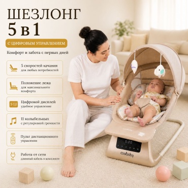 Шезлонг CB-003 бежевый