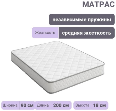 Матрас Diamond Diamond, 90x200x18 см