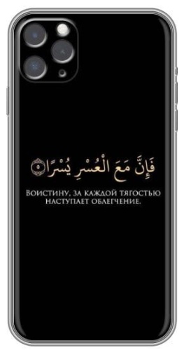 Чехол для Apple iPhone 11 Pro Max рисунок